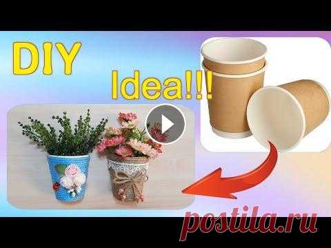 Супер ИДЕЯ поделки из СТАКАНЧИКОВ своими руками. DIY.Магнит на холодильник.Идеи подарка на 8 марта. Супер идея поделки из одноразовых картонных стаканчиков. Красивый магнит на холодильник сделать совсем несложно. Поделки сделанные своими руками всегд...