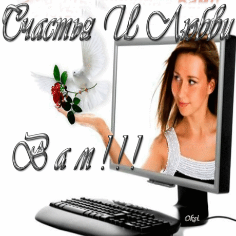Музыкальная открытка - СЧАСТЬЯ И ЛЮБВИ ВАМ !!! ***