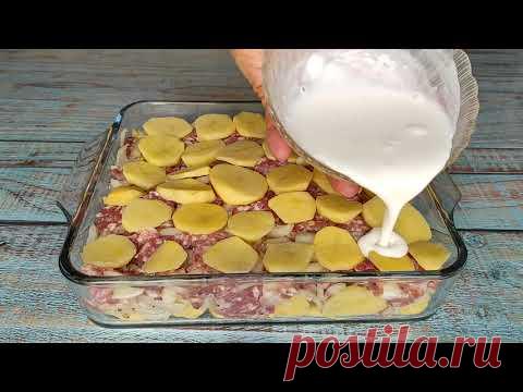 Картошка с фаршем в духовке. Очень вкусно
