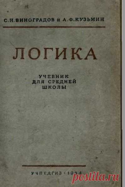 Старые советские учебники | Крамола