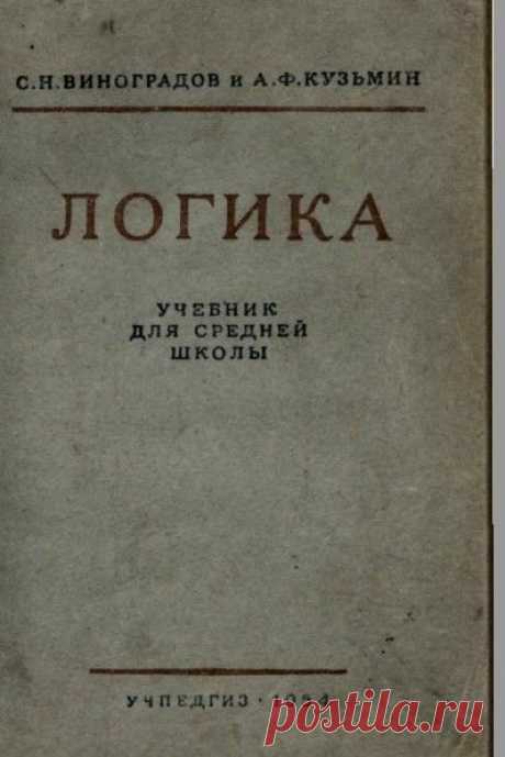 Старые советские учебники | Крамола