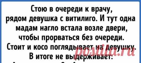 15+ человек, которые так ловко осадили грубиянов, что хоть бери и записывай: