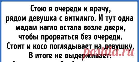 15+ человек, которые так ловко осадили грубиянов, что хоть бери и записывай:
