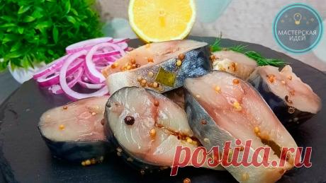 Солю скумбрию прямо в пакете: никакой воды и грязной посуды, просто, быстро и вкусно (все, кто пробовал, теперь делают также) | Мастерская идей | Яндекс Дзен
