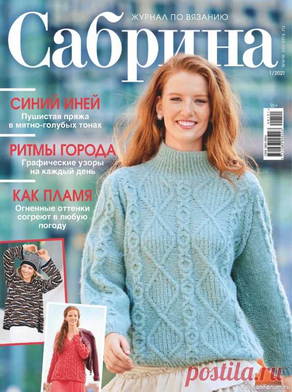 Журнал 