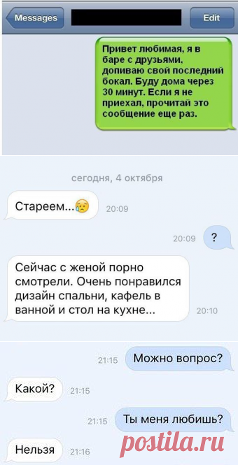 СМС-бомба! Обалденно! / Писец - приколы интернета