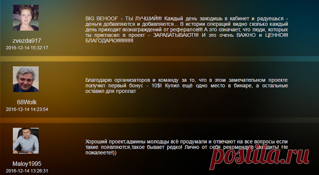 наш дом: отзывы