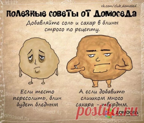 полезные советы на все случаи жизни: 14 тыс изображений найдено в Яндекс.Картинках