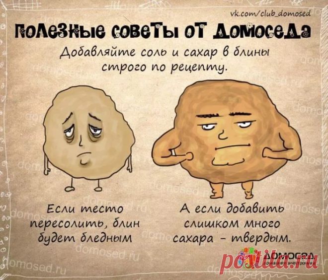 полезные советы на все случаи жизни: 14 тыс изображений найдено в Яндекс.Картинках