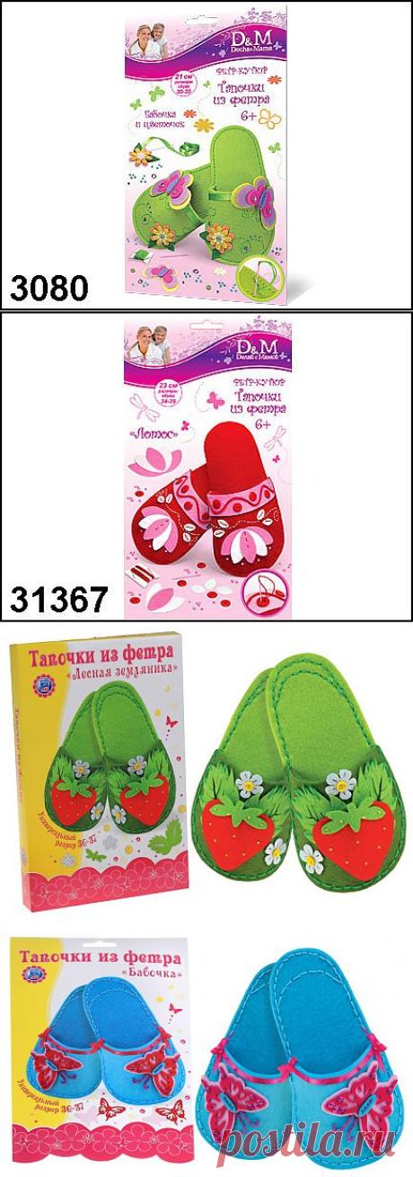 Детские фетровые тапочки..