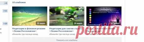 Видеозаписи Медитации Ленни Россоловски | 132 видеозаписи