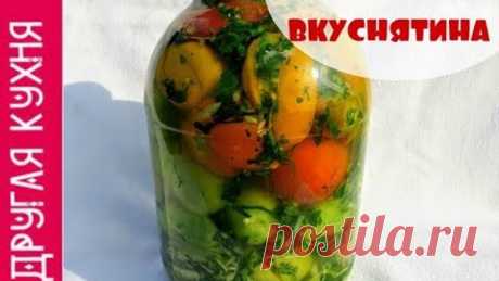 ОЧЕНЬ ВКУСНЫЕ ЗЕЛЕНЫЕ ПОМИДОРЫ ПО-ГРУЗИНСКИ. ЗАГОТОВКА НА ЗИМУ