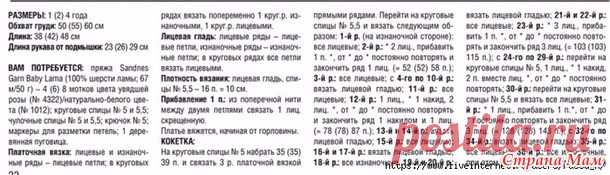 . Детское платье спицами 