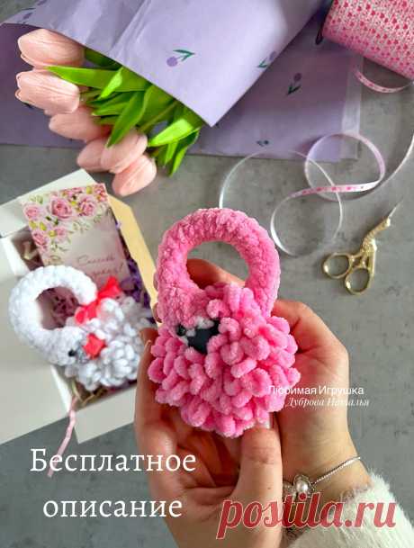 PDF Фламинго крючком. FREE crochet pattern; Аmigurumi toy patterns. Амигуруми схемы и описания на русском. Вязаные игрушки и поделки своими руками #amimore - розовый фламинго из плюшевой пряжи, маленькая птица, плюшевая птичка.