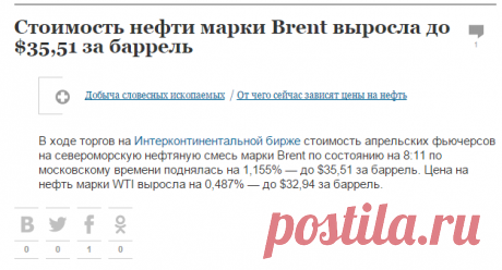 Ъ-Новости - Стоимость нефти марки Brent выросла до $35,51 за баррель