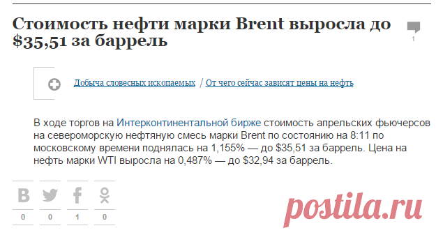 Ъ-Новости - Стоимость нефти марки Brent выросла до $35,51 за баррель