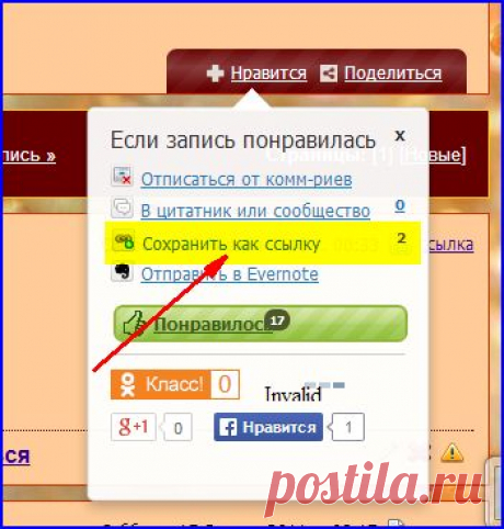 Как создать кнопку-переход
