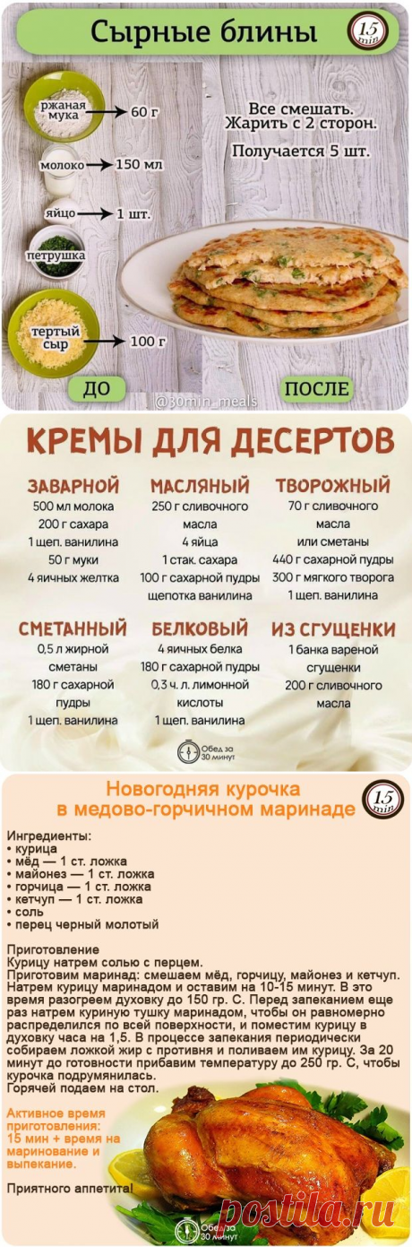 Разные кулинарные рецепты в картинках
