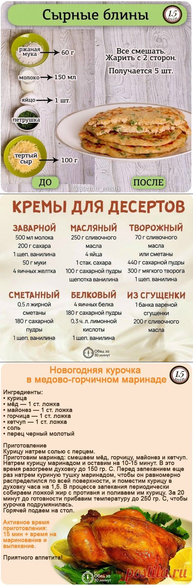 Разные кулинарные рецепты в картинках