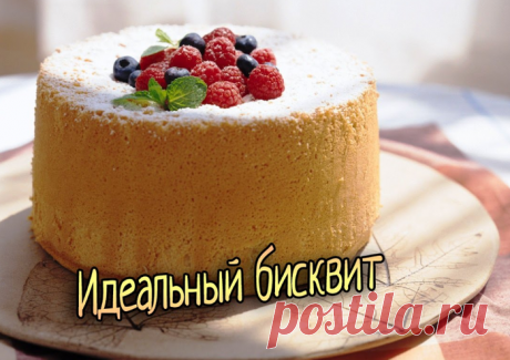 Бисквитное тесто - хитрости и лучшие способы приготовления