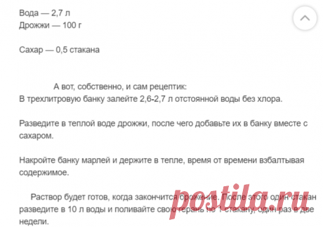 Что бы герань цвела круглый год !