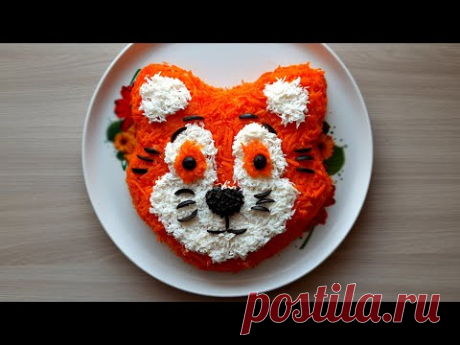 Салат в виде тигра на новогодний стол │ Салат 2022 - YouTube