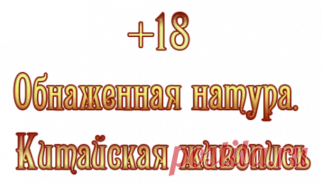 дневник Волчицы голубых кровей