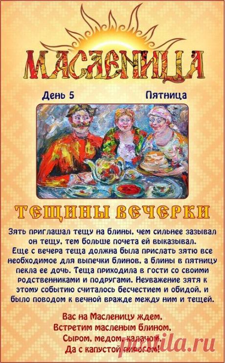 Стена