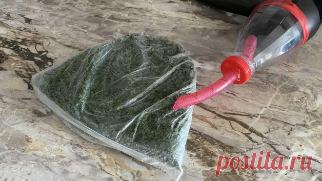 Даже не вздумайте выкидывать деньги за вакуумный упаковщик для продуктов. Научу, как за 5 минут сделать самой и бесплатно | ХОЗЯЙКА УЮТА | Дзен