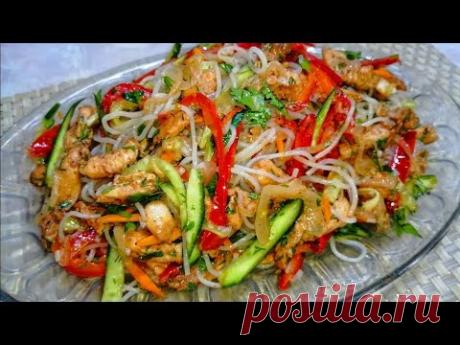 ЭТОТ САЛАТ БЕСПОДОБЕН! ГОТОВЛЮ через день! Не надоедает.Фунчоза с курицей.