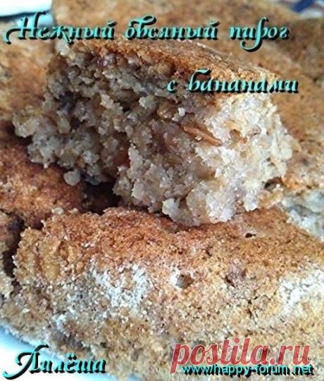 Нежный овсяный пирог с бананами