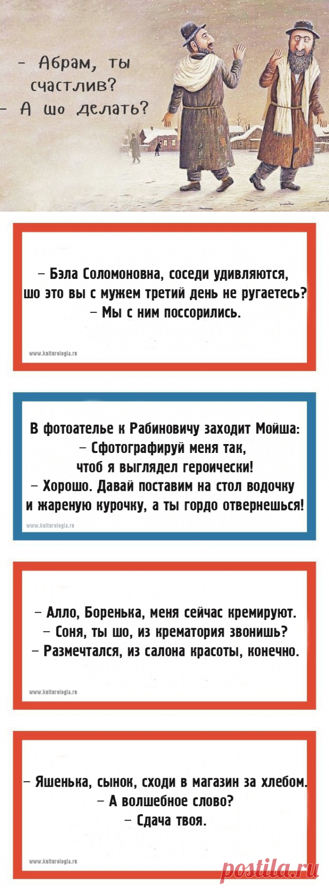 Чтоб я так жил, или 15 одесских анекдотов, которые не совсем и анекдоты (выпуск №16)