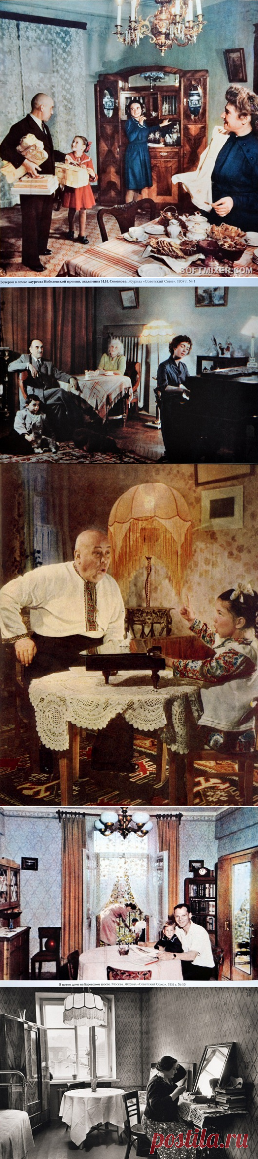 В квартирах 1950-х