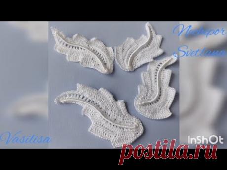 Листик с изгибом. Мотив для ирландского кружева. Вязание крючком.
