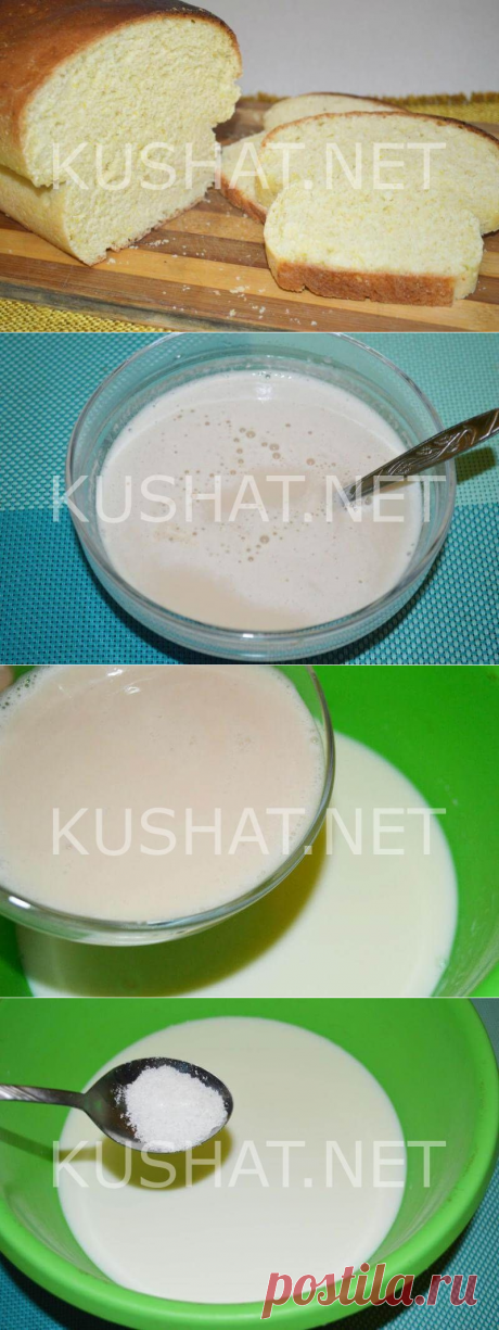 Кукурузный хлеб. Пошаговый рецепт с фото - Кушать нет