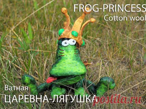 Ватная игрушка  «Царевна-лягушка», пошаговый видео мастер-класс: Мастер-Классы в журнале Ярмарки Мастеров