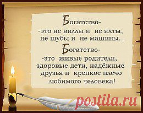 Лучшее по теме &quot;цитаты и мысли&quot;