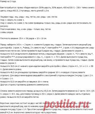 Платье для девочки спицами