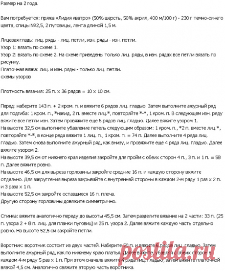 Платье для девочки спицами
