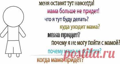 Адаптация к детскому саду