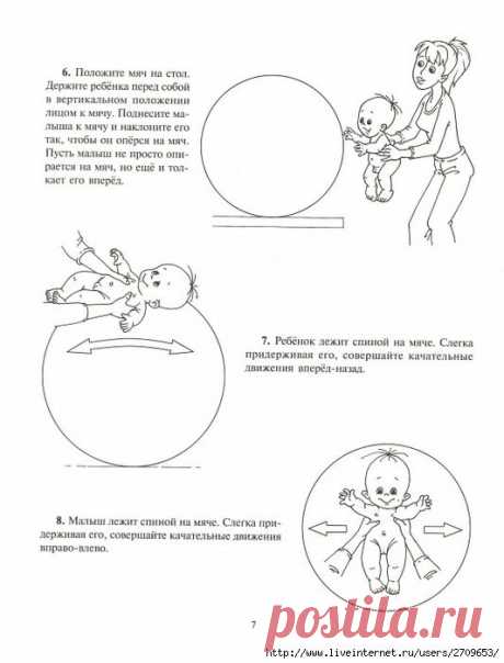 Игры с мячом для самых маленьких 0-3лет
