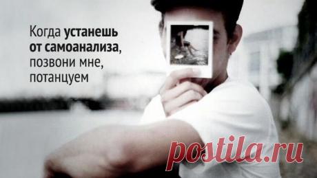 Как найти в себе силы на отношения, когда вся твоя суть сконцентрирована на процессе осознания себя, на поиске смысла собственного существования / Психология статья