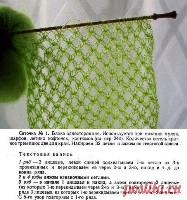 НЕЖНЕЙШАЯ СЕТОЧКА ДЛЯ ШАРФА,СНУДА,ПАЛАНТИНА.