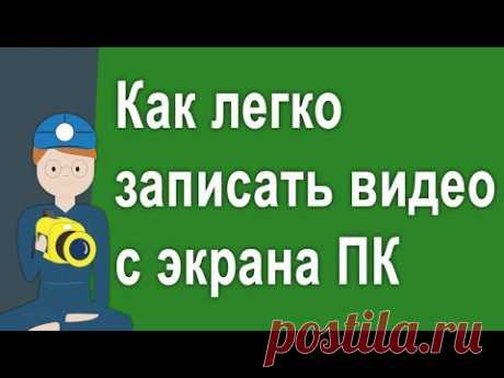 Как записывать видео с экрана | Лучшая бесплатная программа OBS Studio