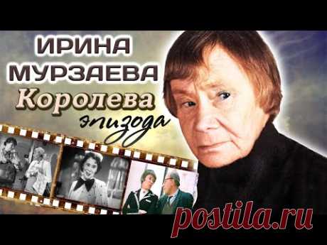 Ирина Мурзаева. Как сложилась жизнь советской актрисы с редким даром
