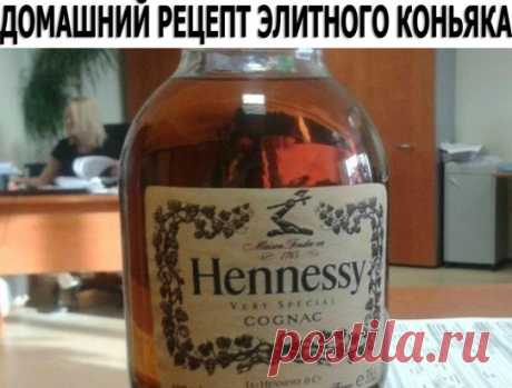 ДОМАШНИЙ РЕЦЕПТ ЭЛИТНОГО КОНЬЯКА!! В 100 РАЗ ЛУЧШЕ ПОКУПНОГО!! 
2 года назад друг принёс бутылку коньяка. Я реально думал, что это элитка, а оказалось что он сам готовил! Теперь я тоже делаю свой домашний коньяк! По вкусу один в один с Хеннеси! 
Делать коньяк из водки или из самогона - это уже вам решать. Это уже не так важно, хотя отличие есть, но почувствовать эти отличия смогут только настоящие гурманы. 
Рецепт домашнего коньяка 
Для приготовления нашего домашнего коньяка нам понадобится: 
-