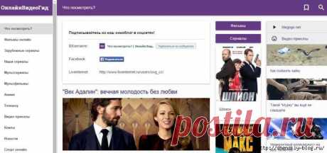 Как я ищу новые комедии и другие фильмы в интернете.