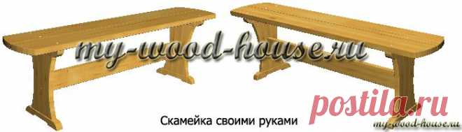 Пошаговое изготовление простой скамейки своими руками | Деревянные дома
