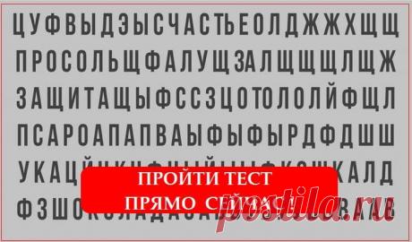 Первое слово, которое вы увидели, укажет на вашу сущность