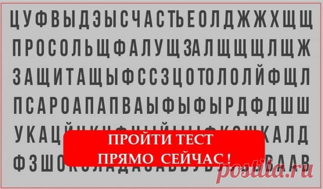 Первое слово, которое вы увидели, укажет на вашу сущность